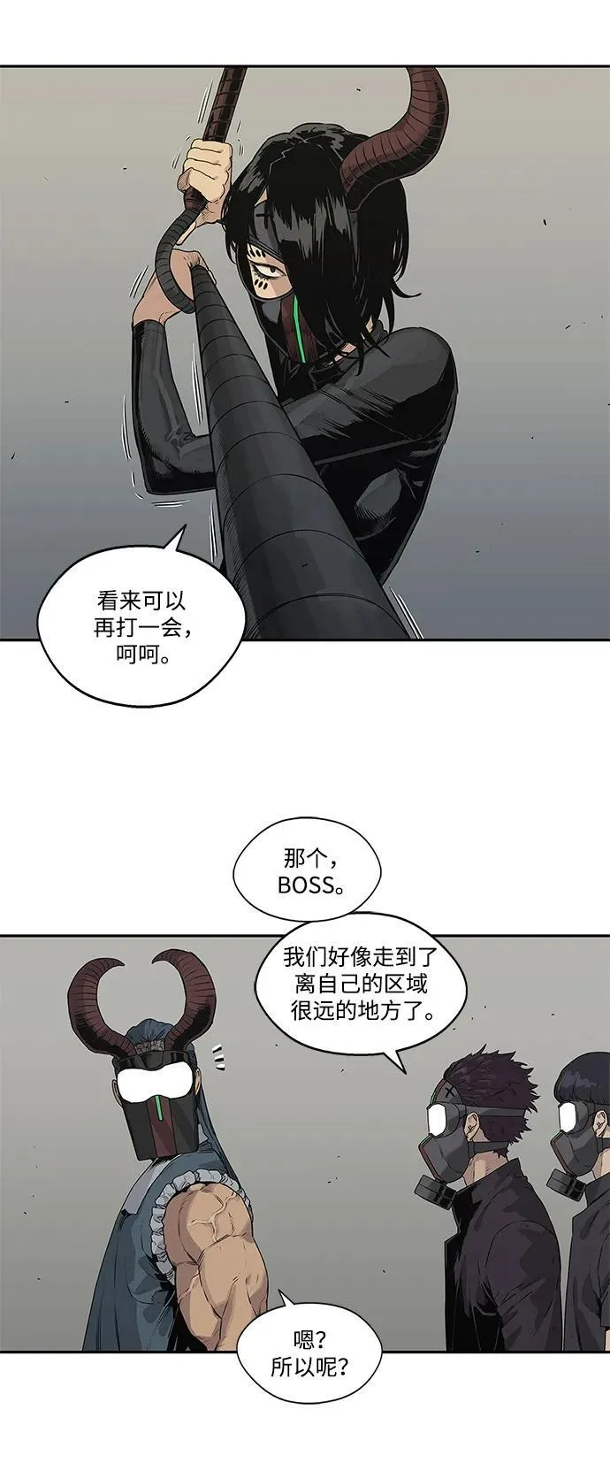 第37话 第38页