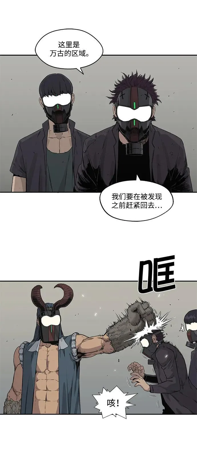 第37话 第39页