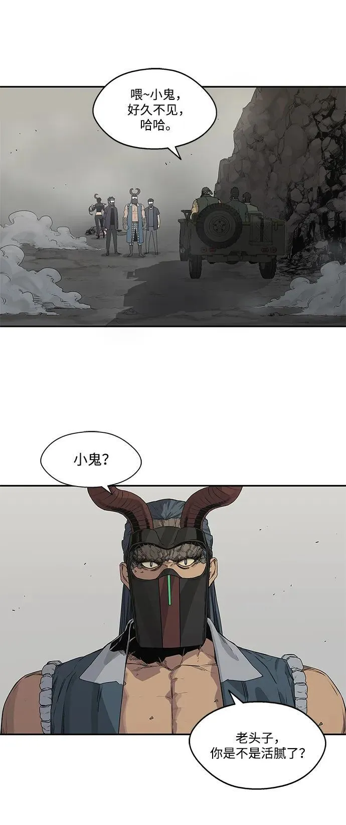 第37话 第43页