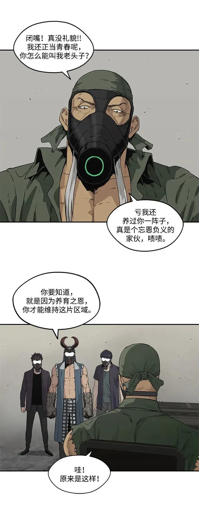第37话 第44页