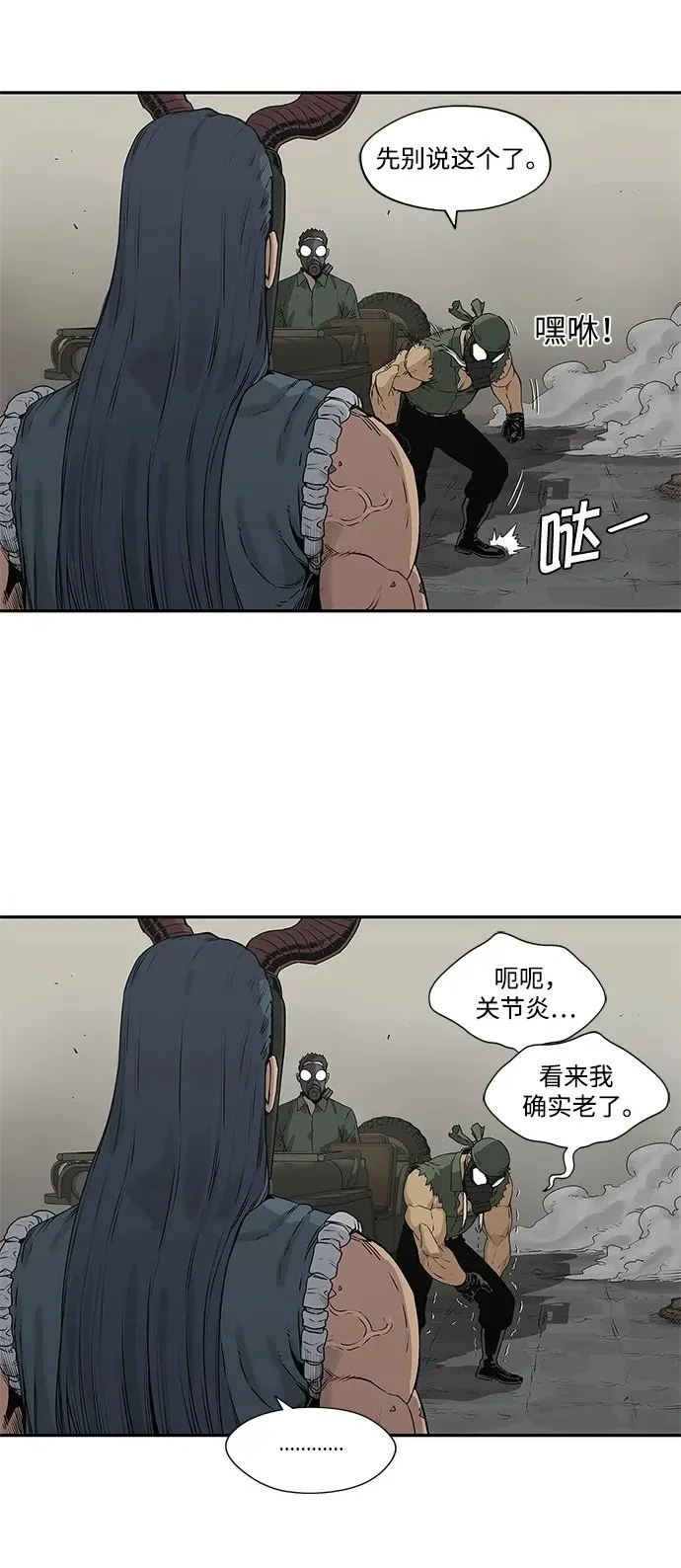 第37话 第45页