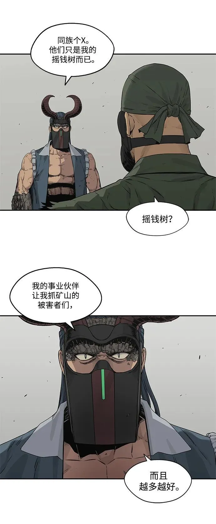 第37话 第47页