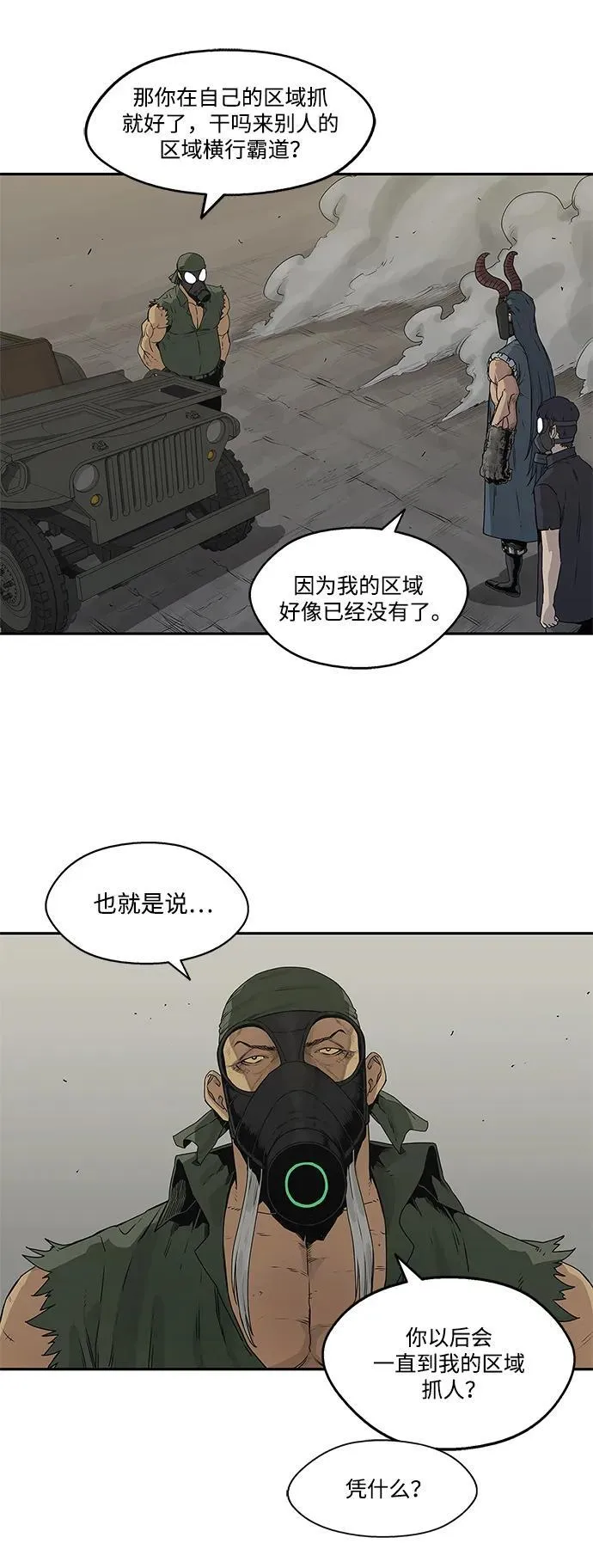 第37话 第48页