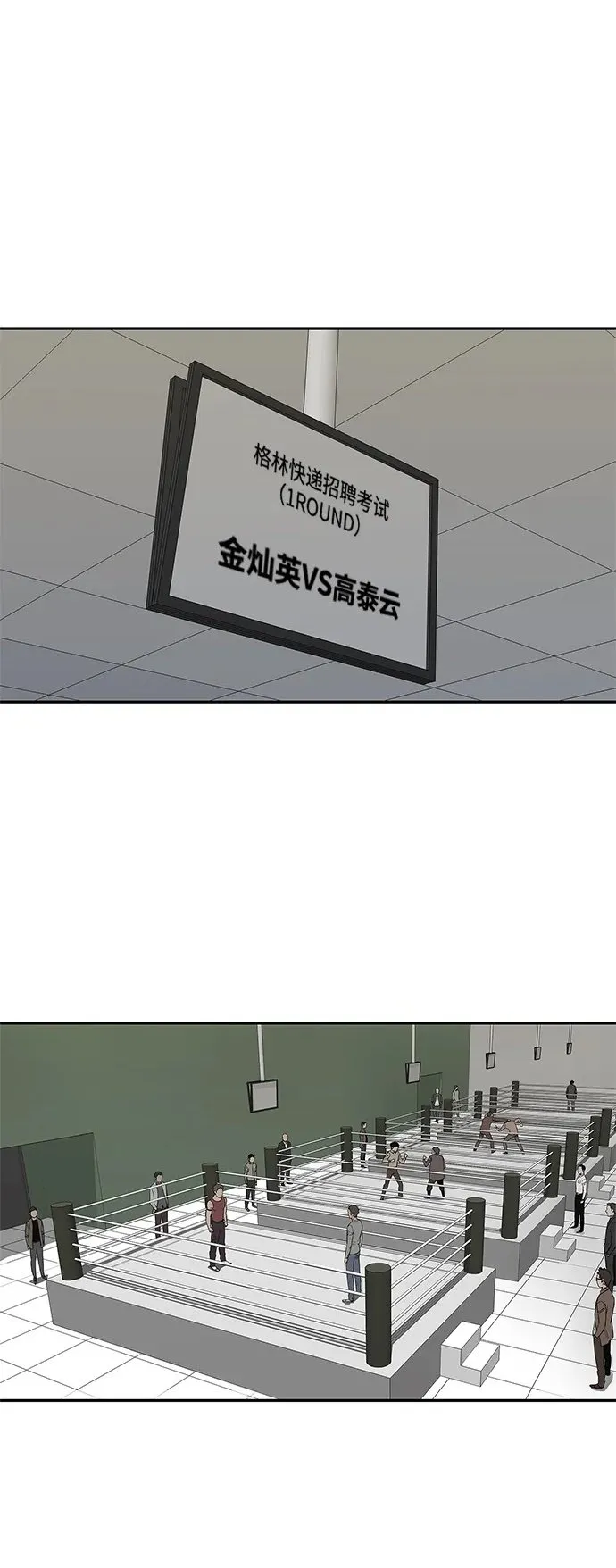 第36话 第2页