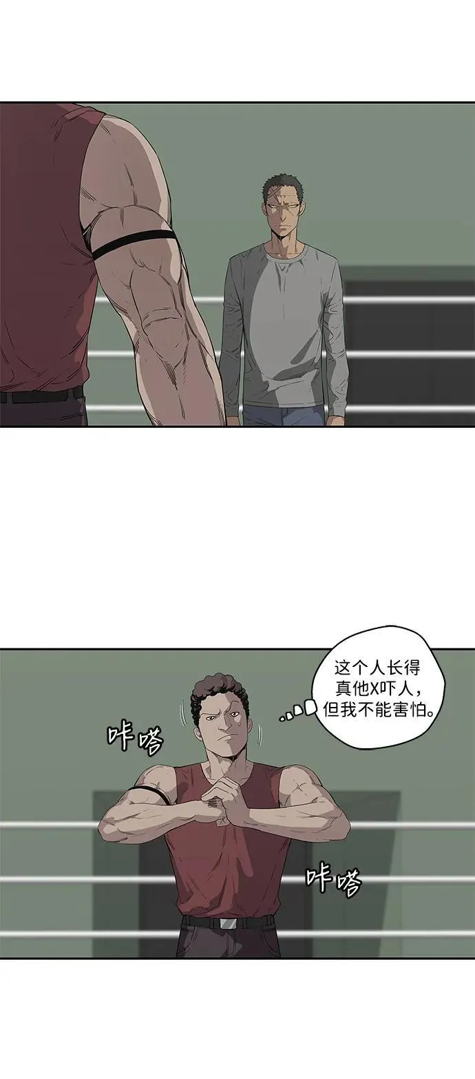 第36话 第3页