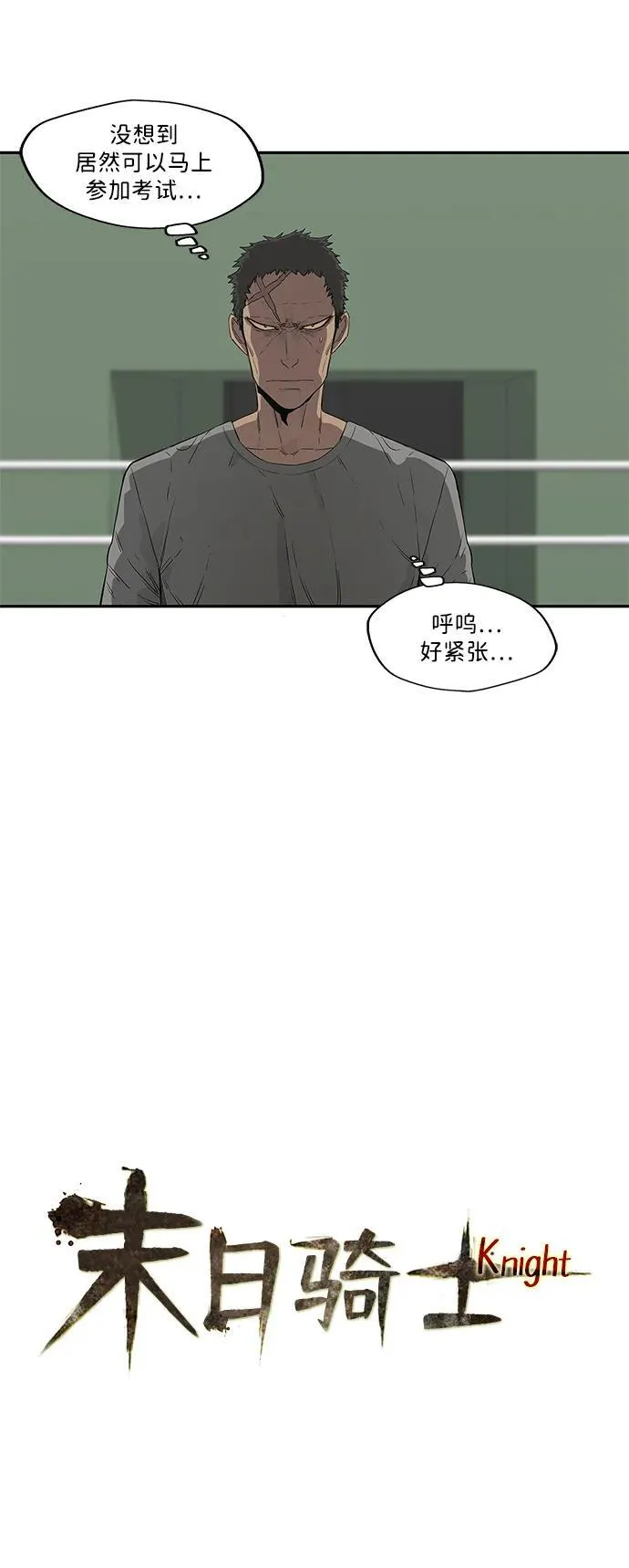 第36话 第4页