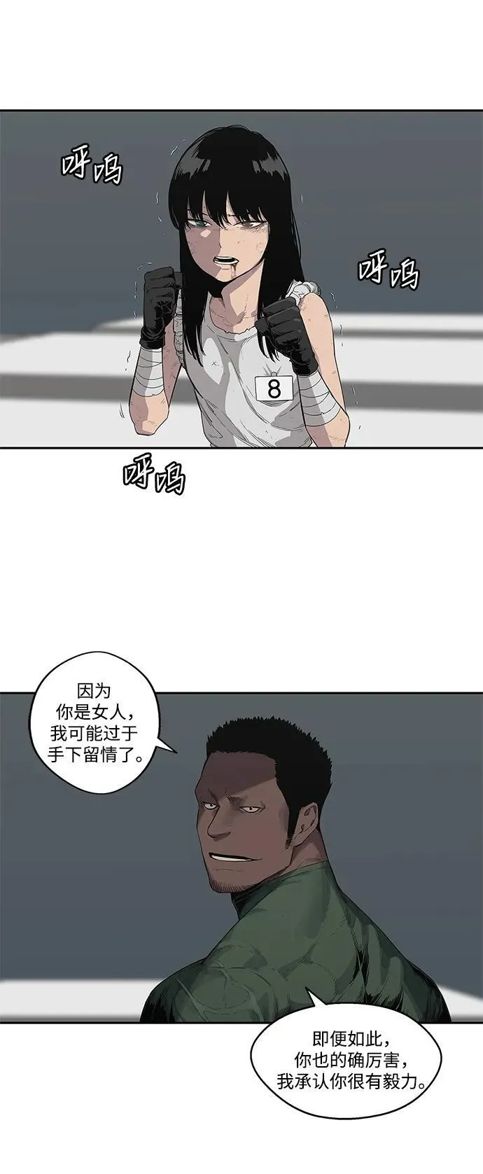 第36话 第6页