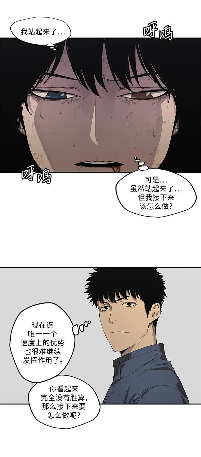第36话 第7页