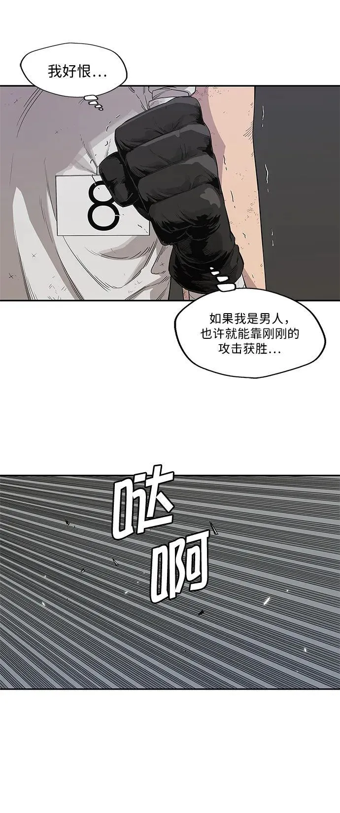 第36话 第8页