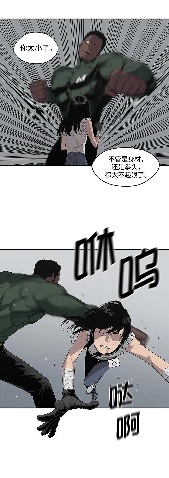 第36话 第9页