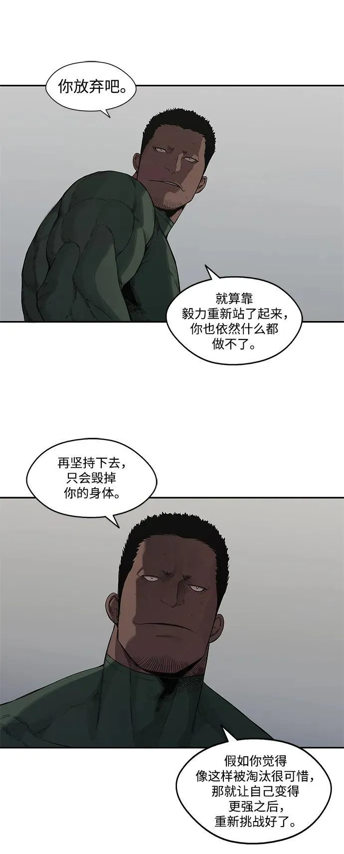 第36话 第11页