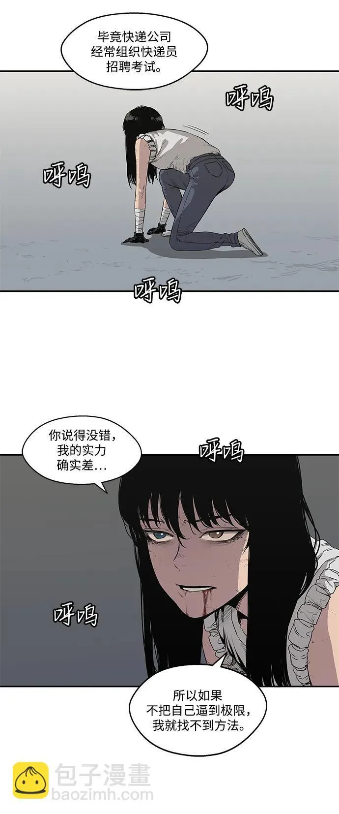 第36话 第12页