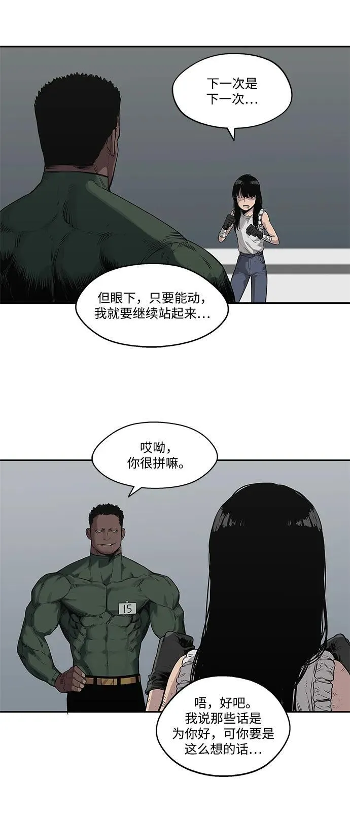 第36话 第13页