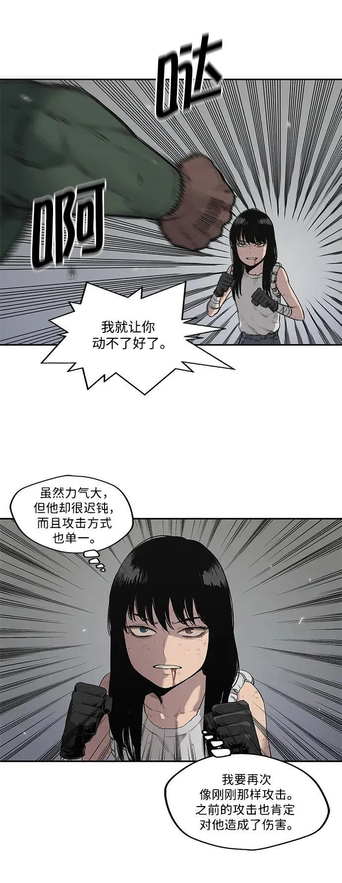 第36话 第14页