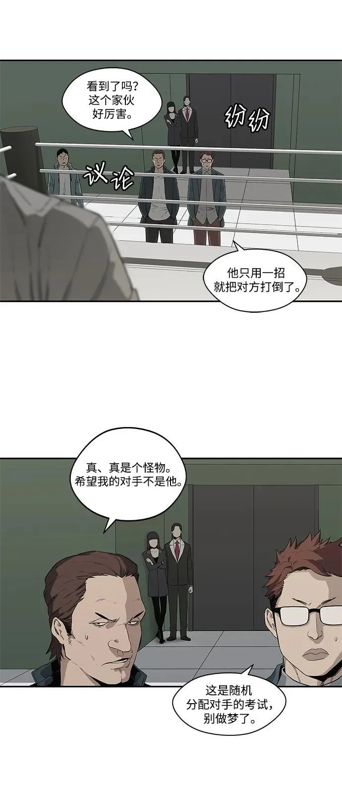 第36话 第25页