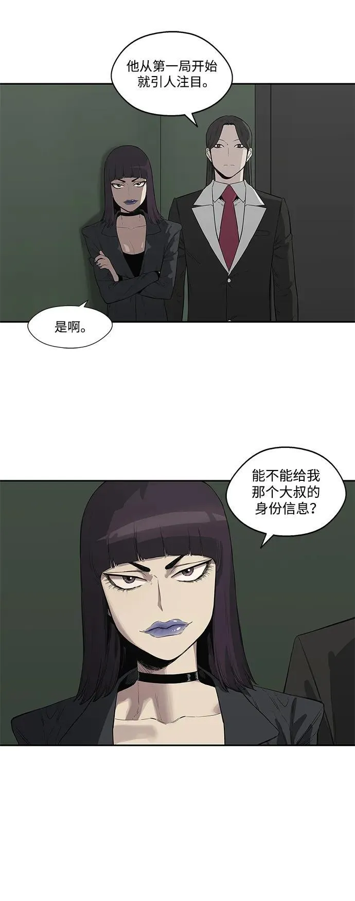 第36话 第26页