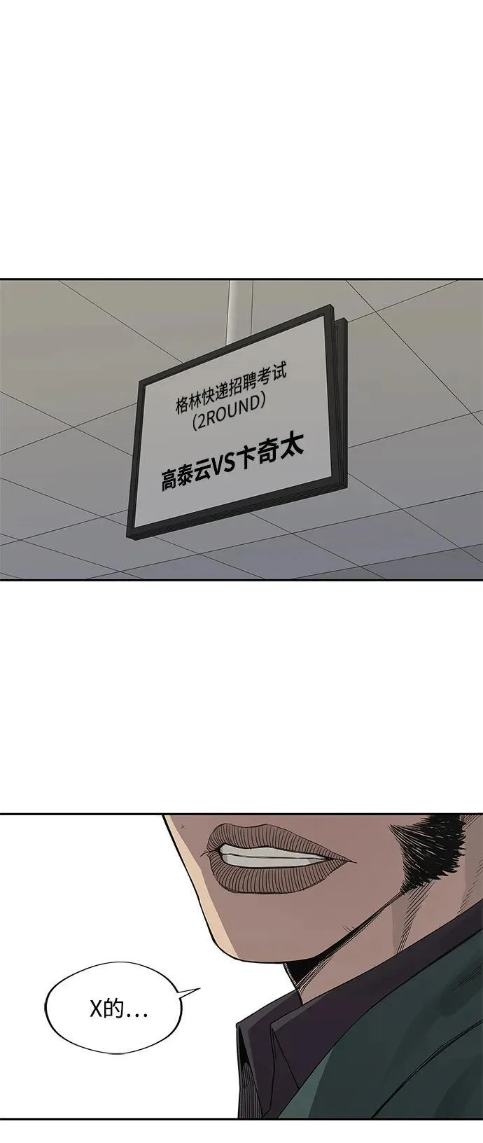 第36话 第27页