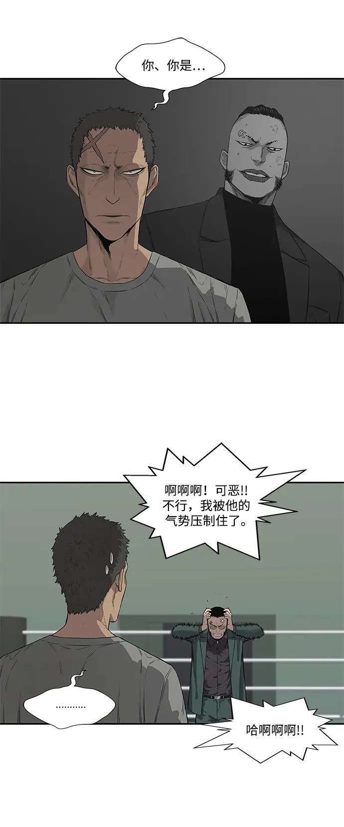 第36话 第29页