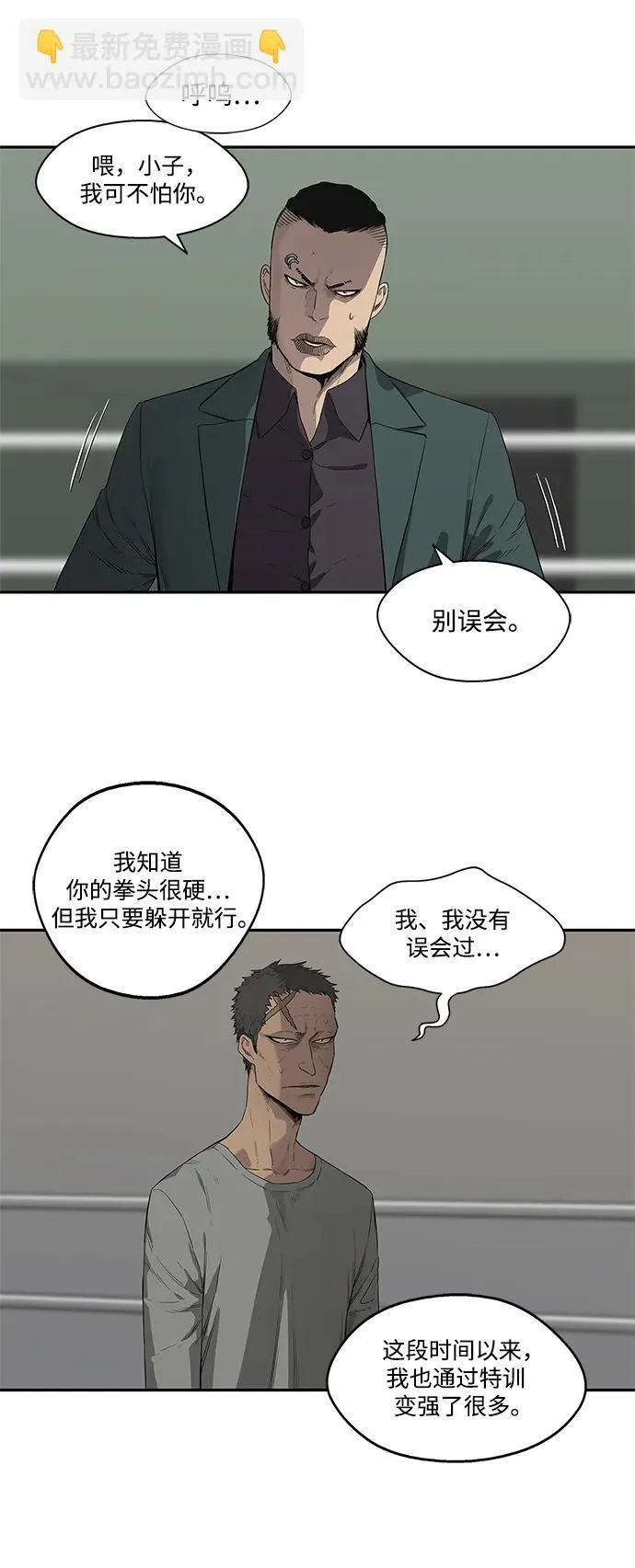 第36话 第30页