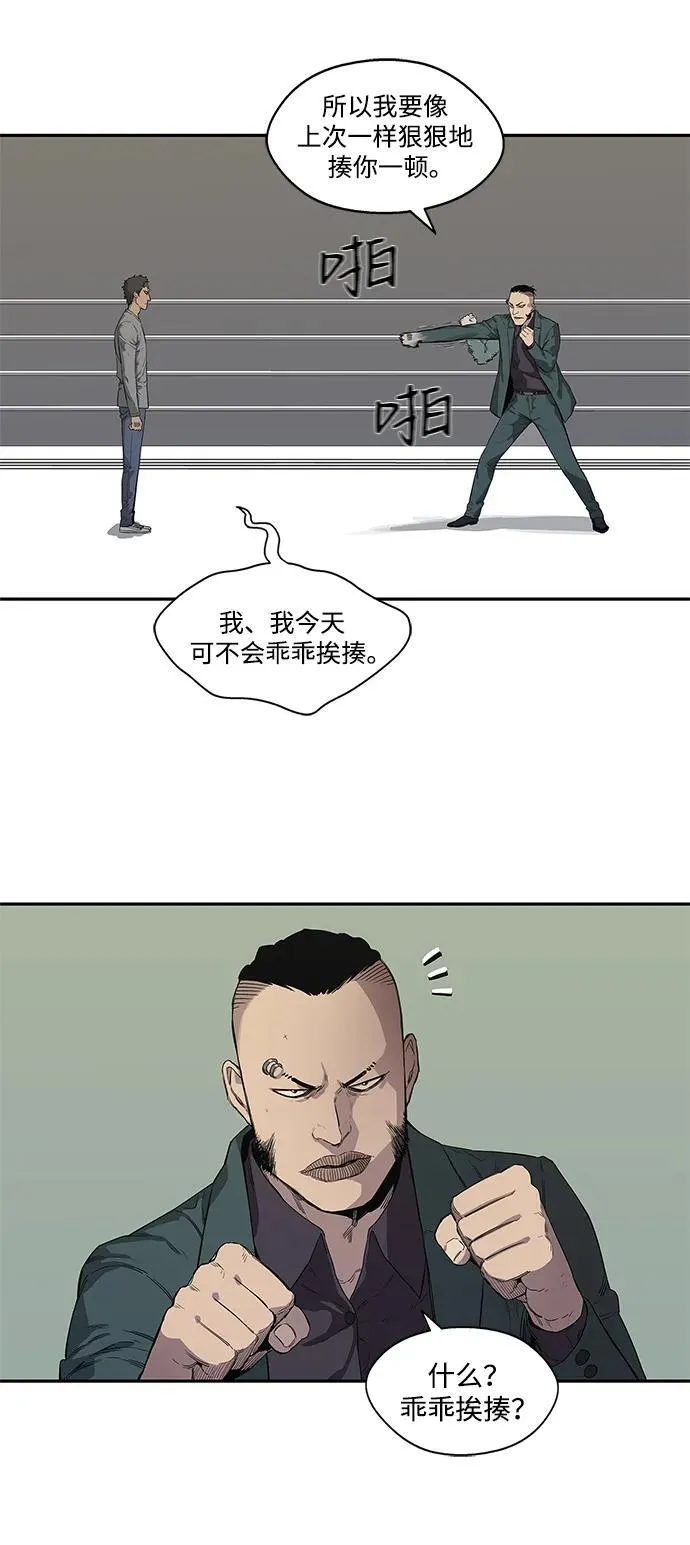 第36话 第31页