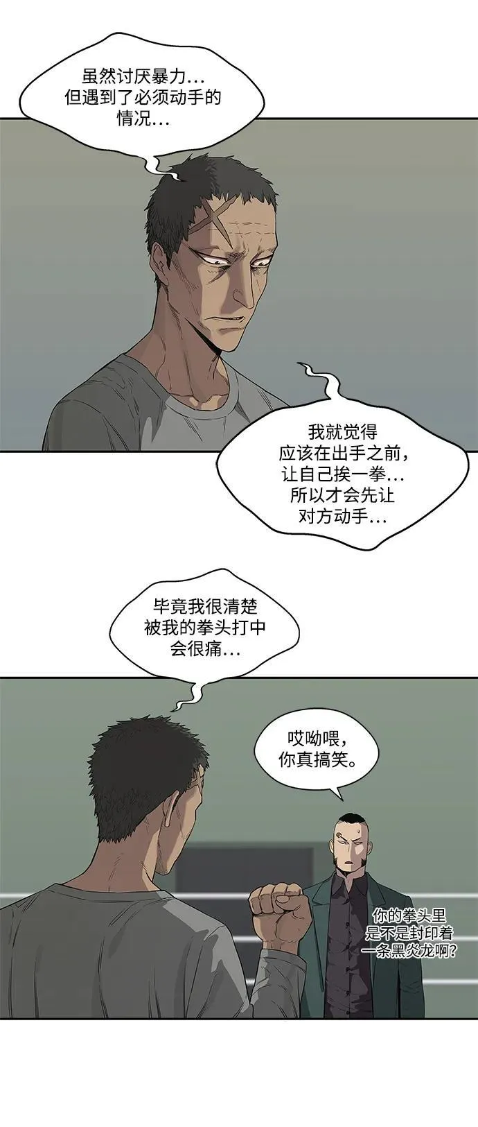 第36话 第32页