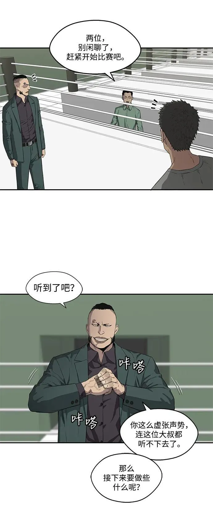 第36话 第33页