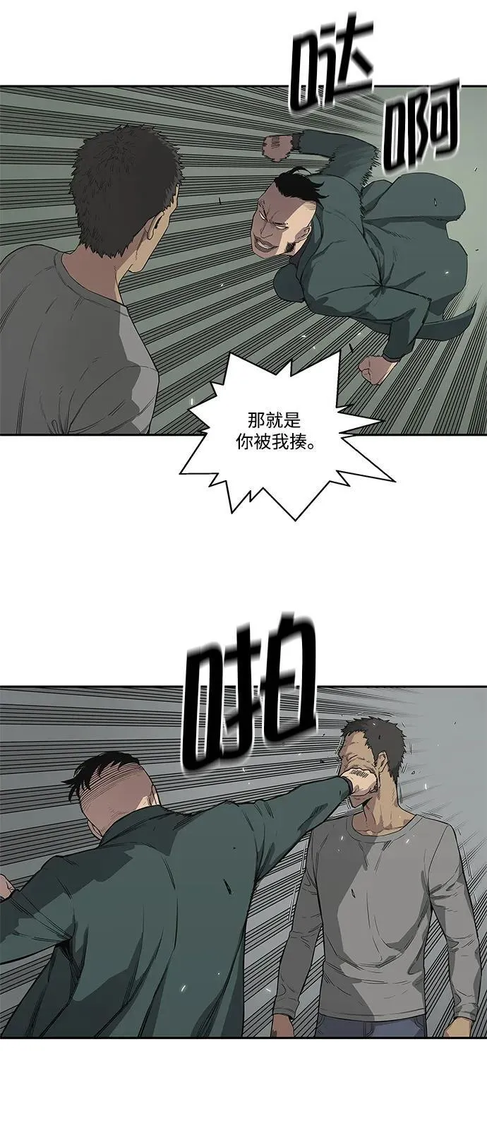第36话 第34页
