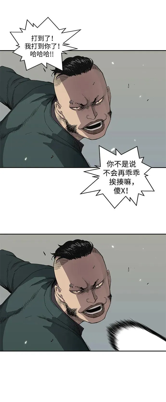 第36话 第35页