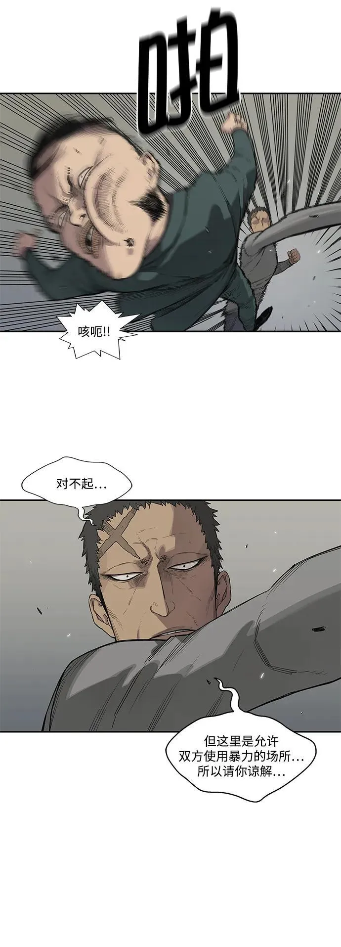 第36话 第36页