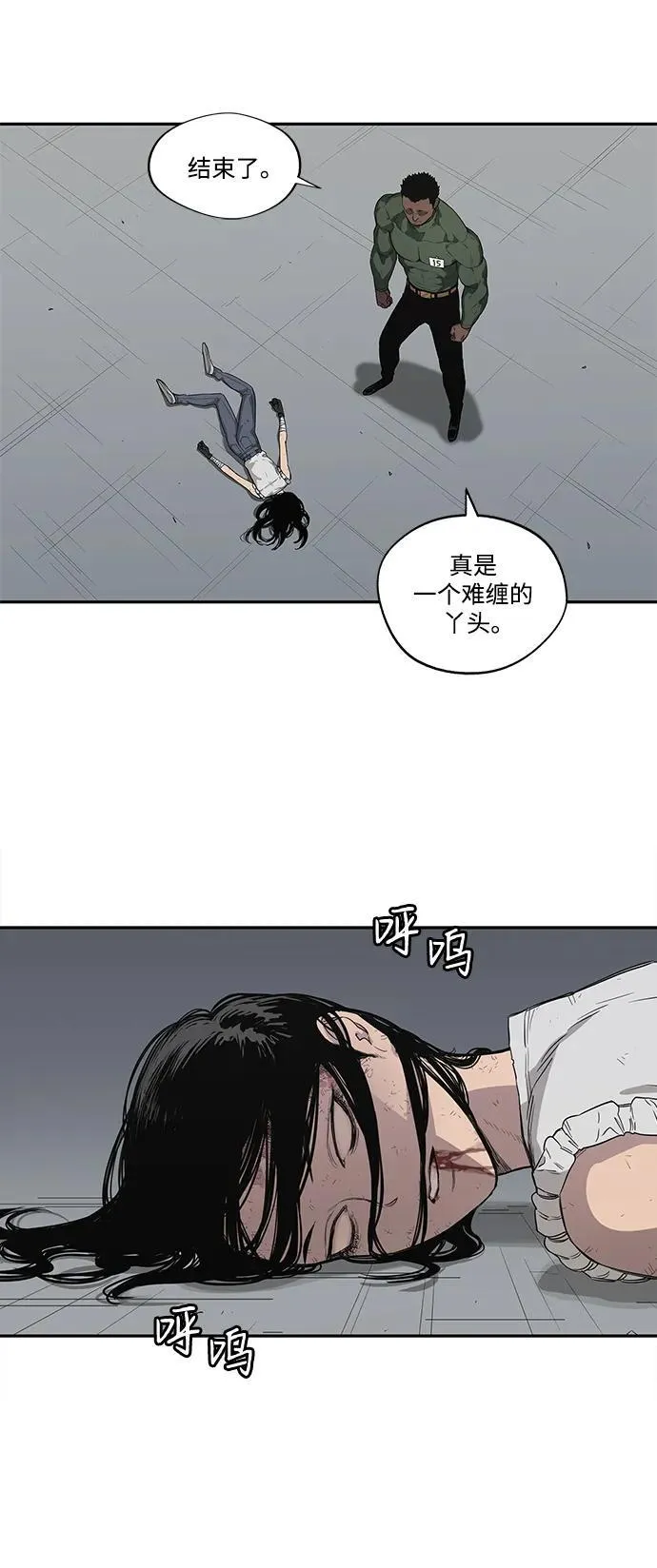 第36话 第38页
