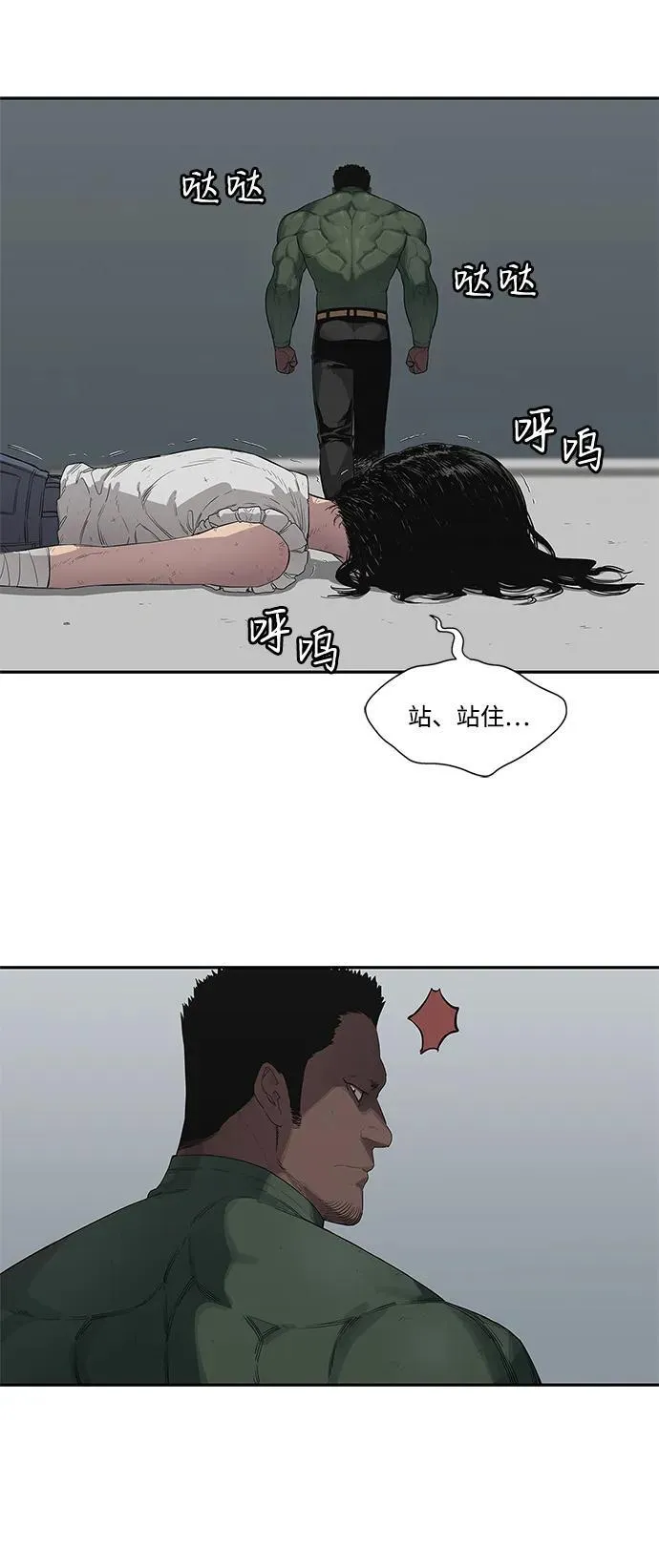 第36话 第39页