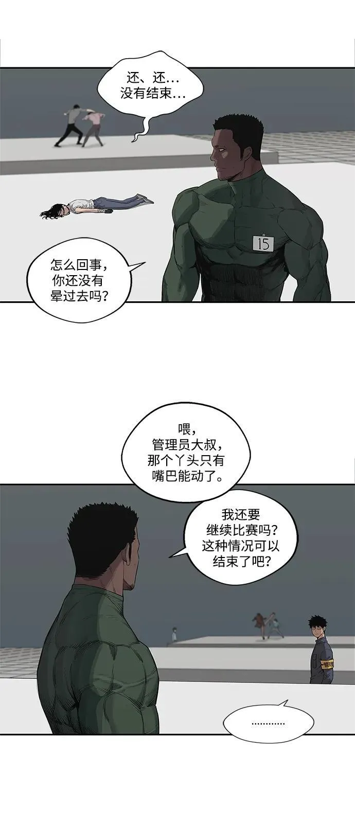 第36话 第40页