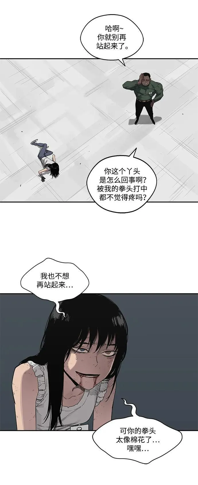 第36话 第42页