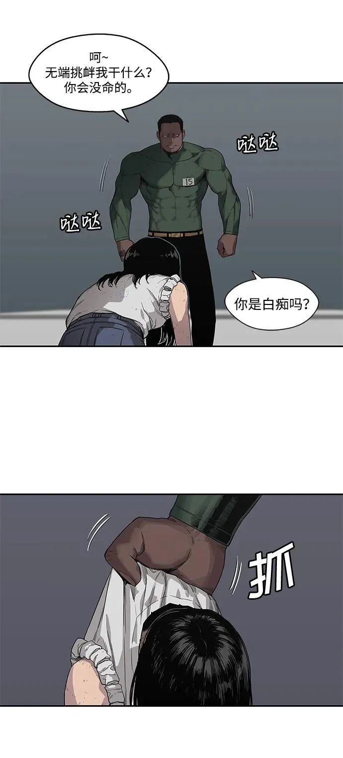 第36话 第43页