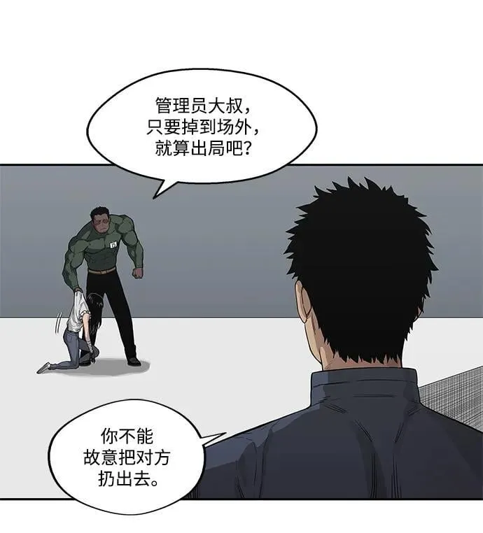 第36话 第44页
