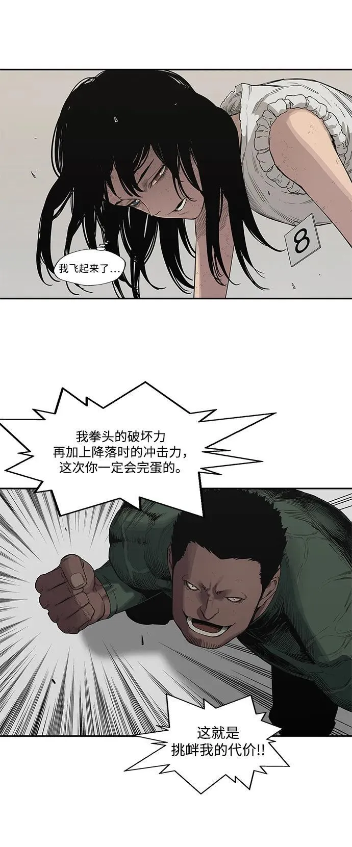 第36话 第47页