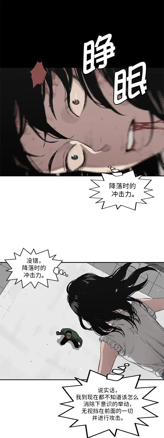 第36话 第50页