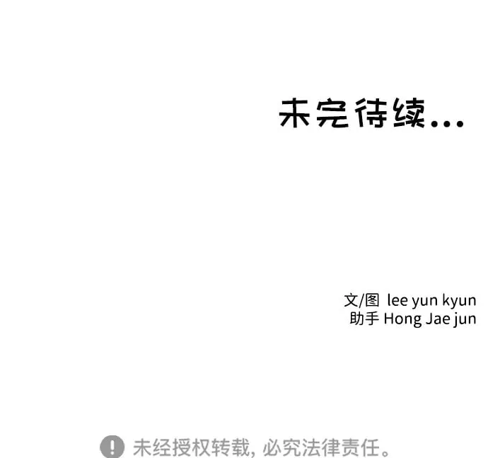 第36话 第54页