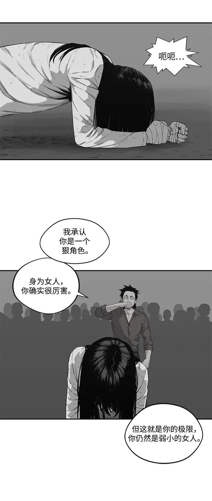 第35话 第3页