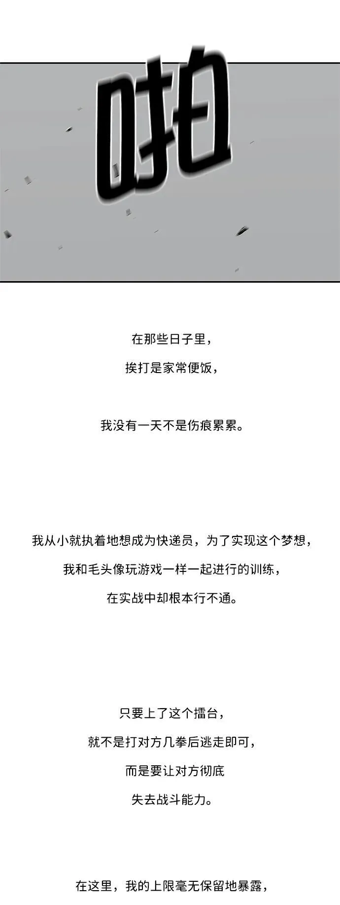 第35话 第5页