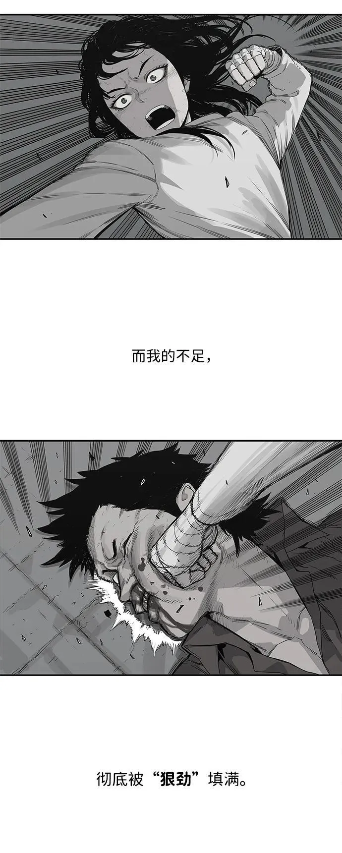 第35话 第6页