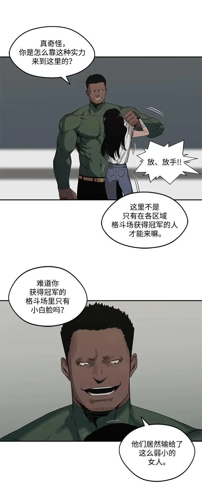 第35话 第21页