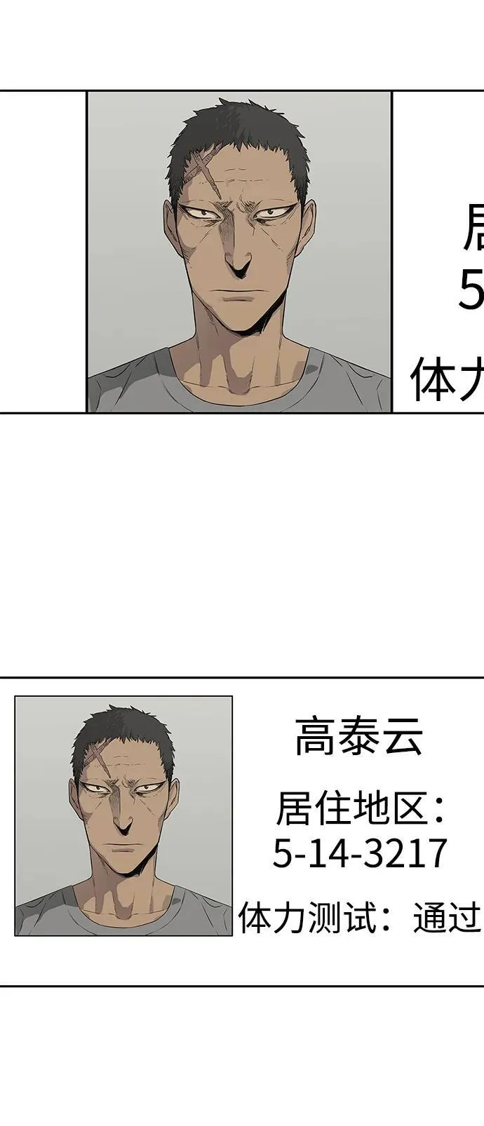 第35话 第24页