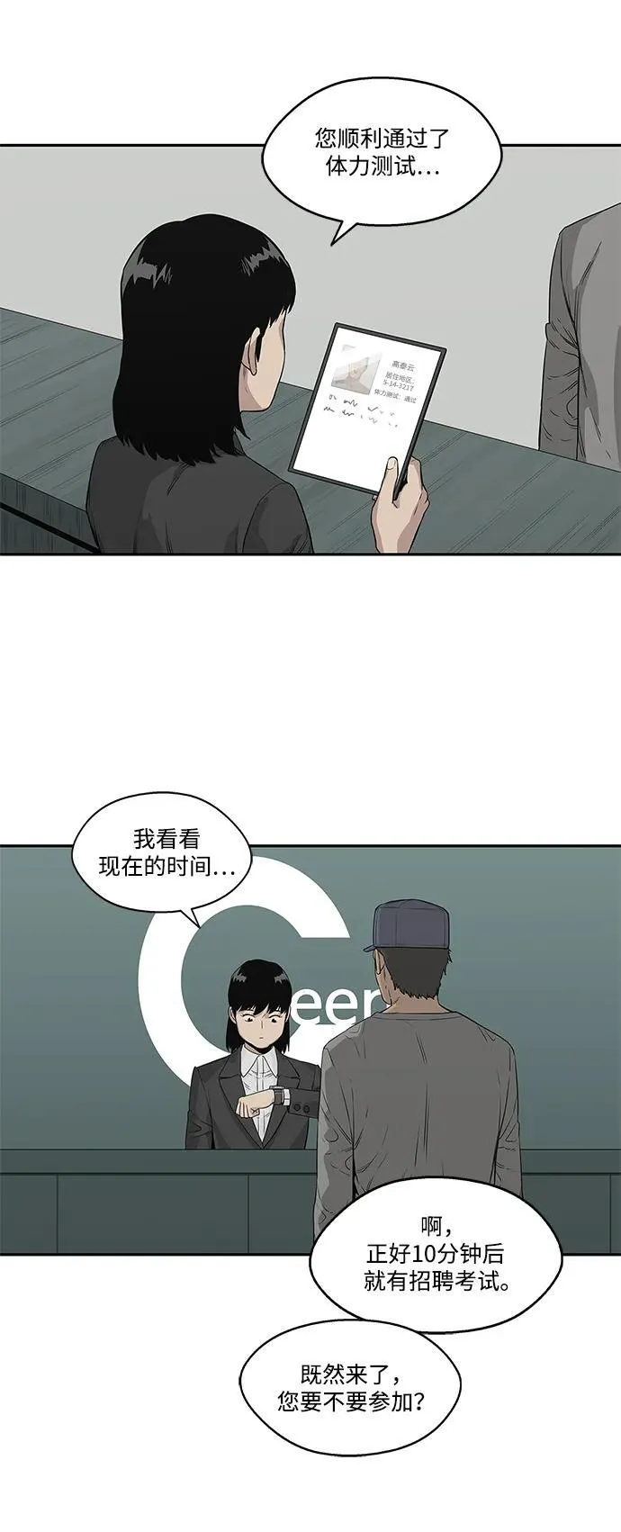 第35话 第25页