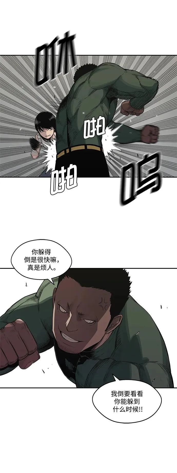 第35话 第28页