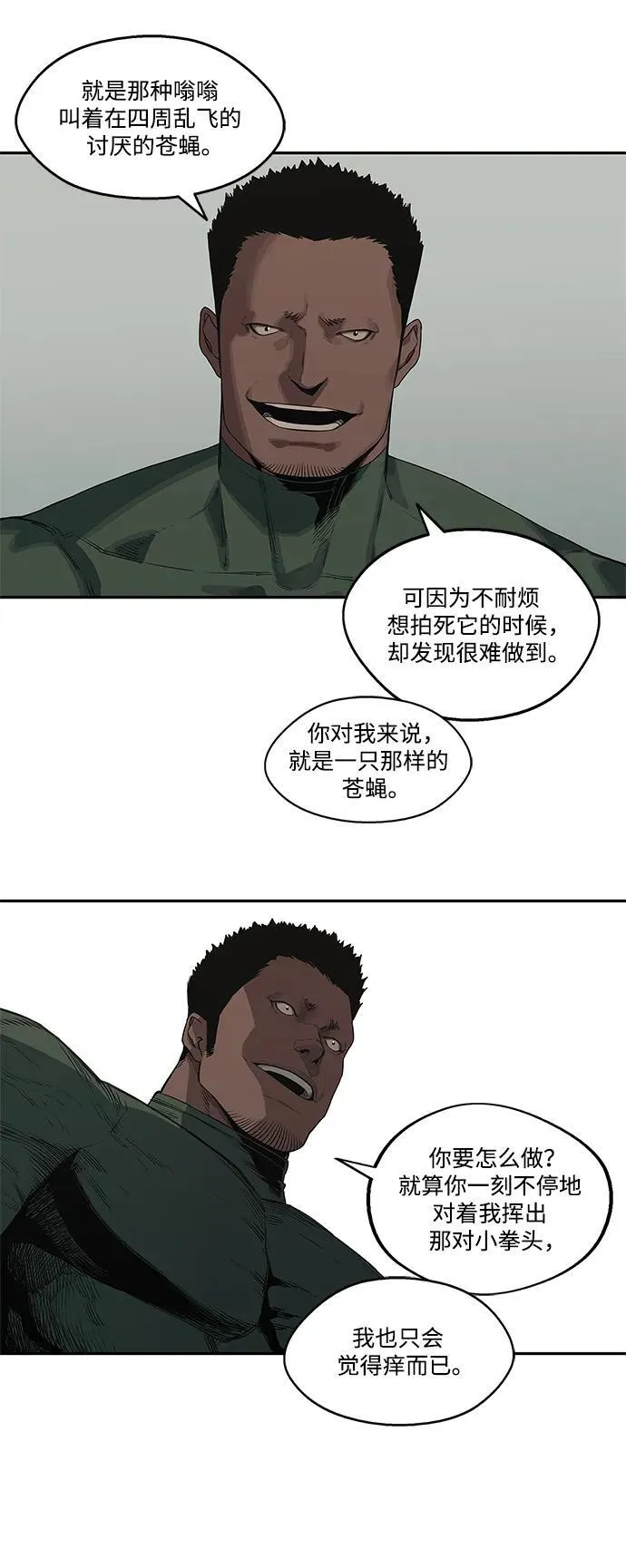 第35话 第31页