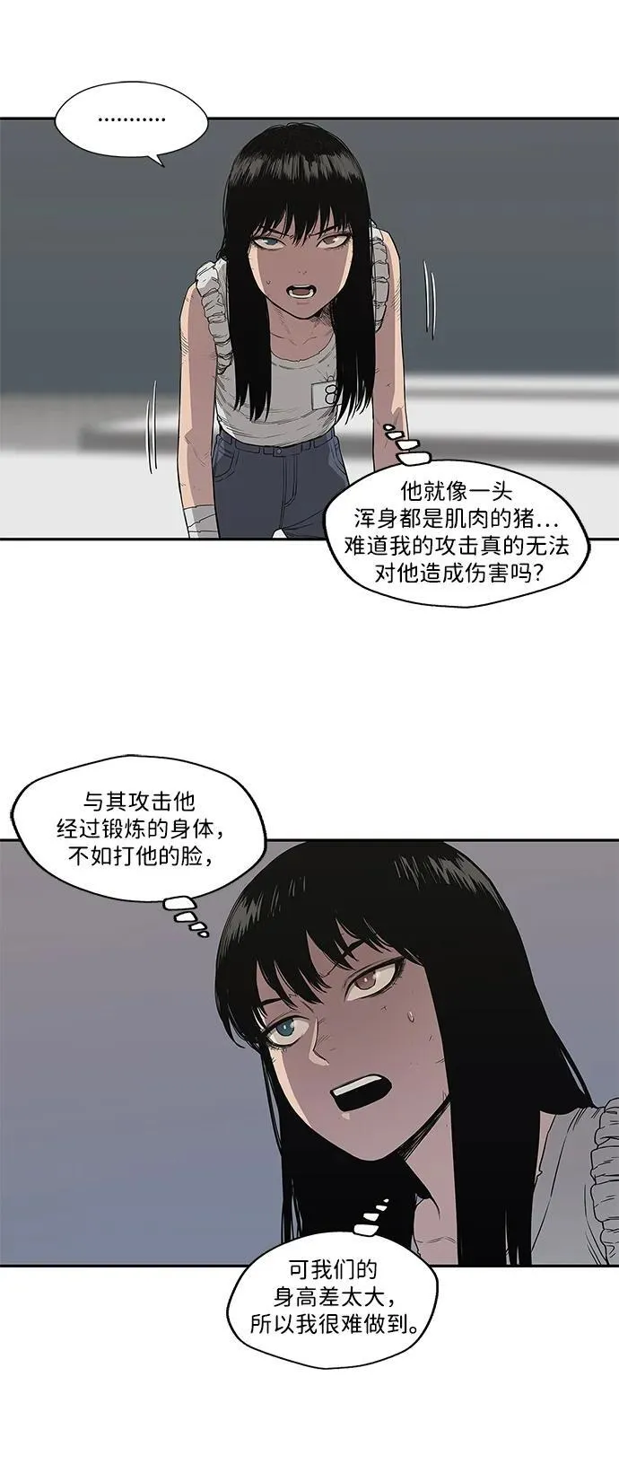 第35话 第32页