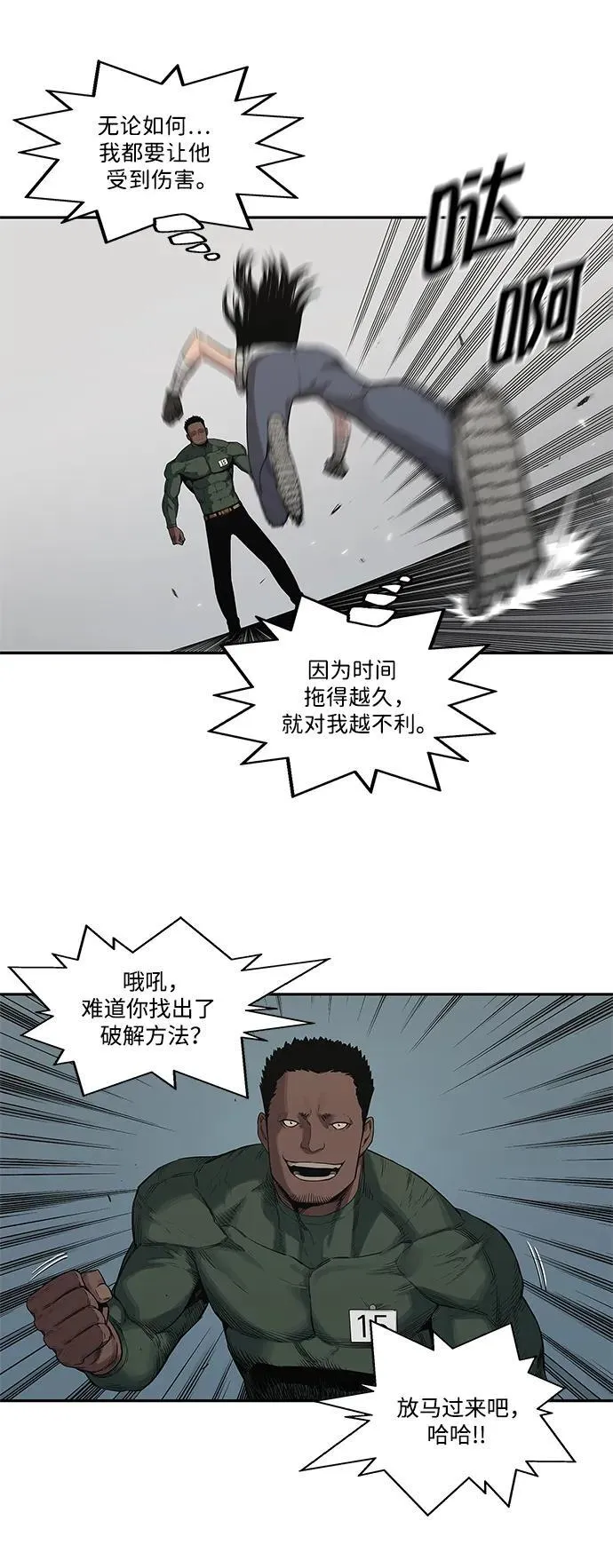第35话 第33页