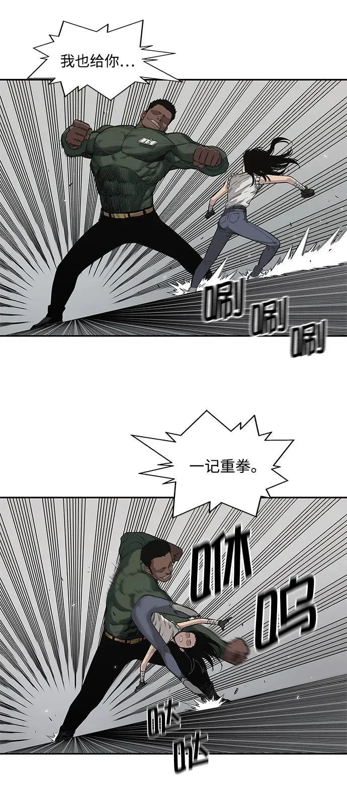 第35话 第34页