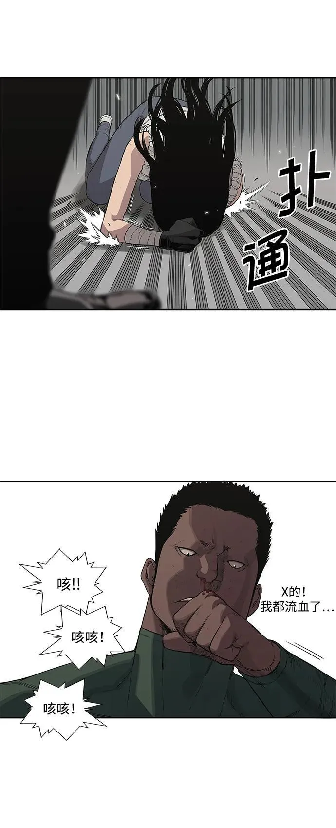 第35话 第42页